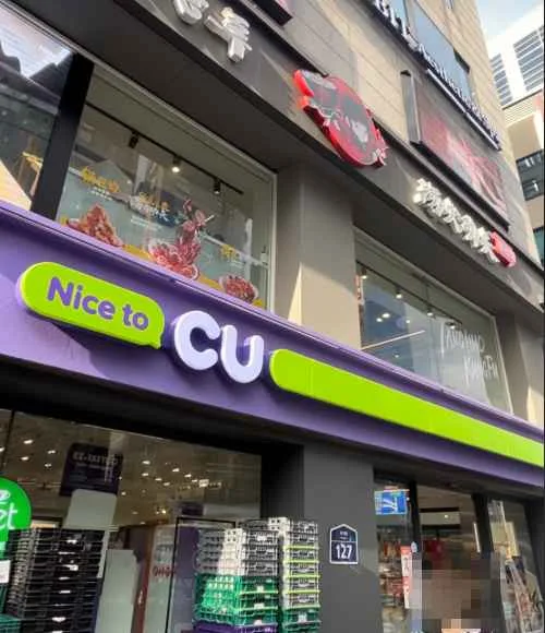 Even a Convenience Store Can Be Tax Refund Eligible CU convenience store storefront in Myeongdong, Seoul, a small everyday shop that also qualifies for tax refund