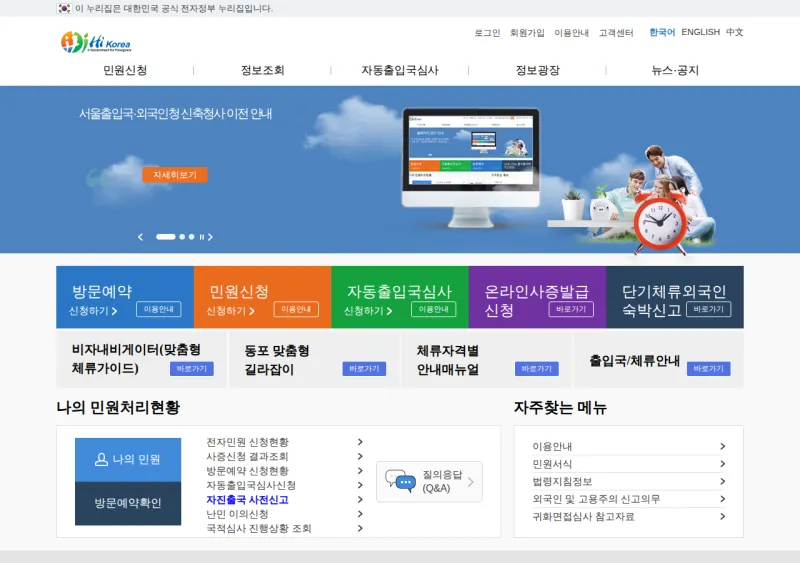 HiKorea Portal Homepage HiKorea official portal homepage, the Korean government website for foreign resident civil affairs including lost ARC reports