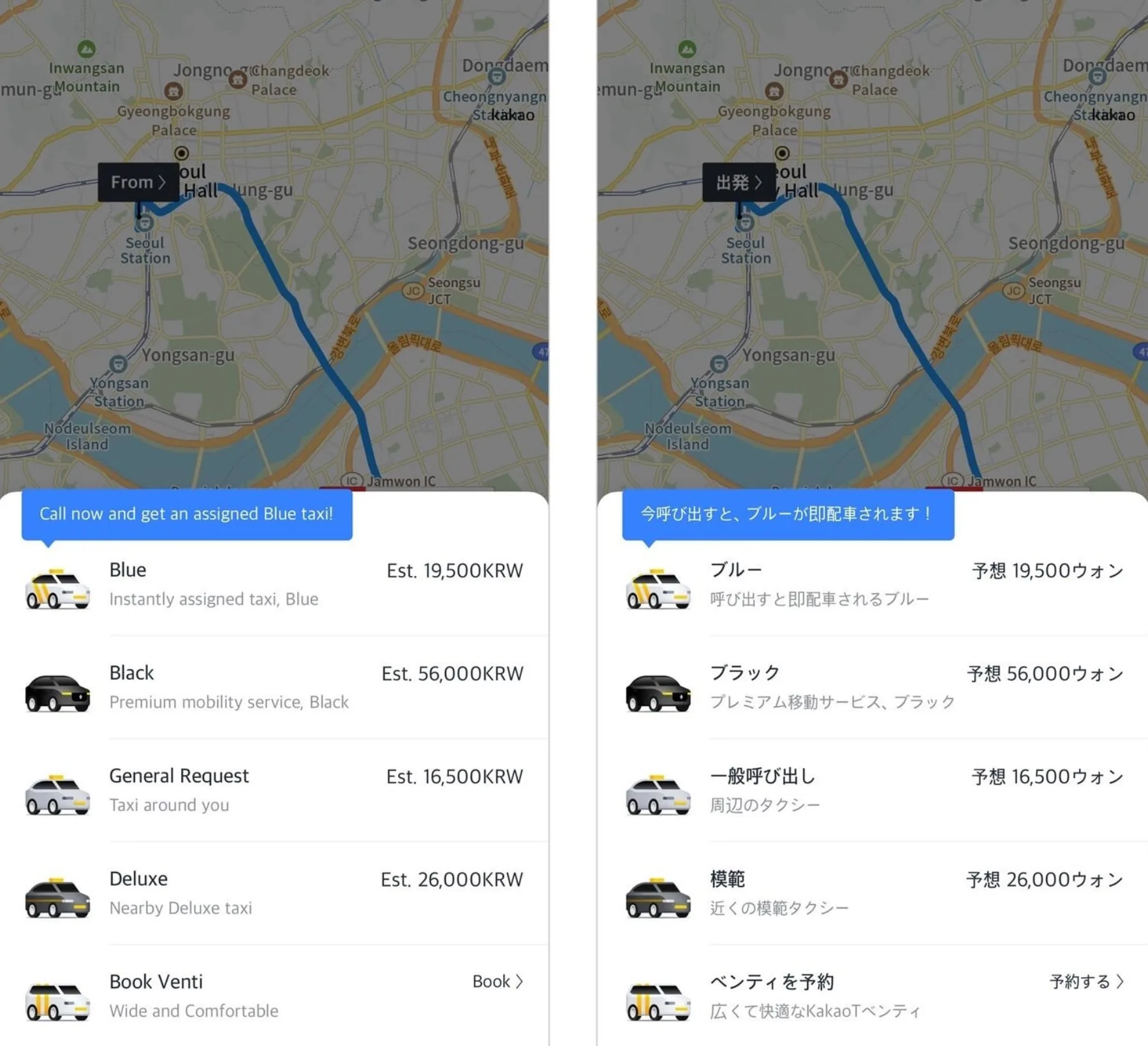 Kakao T Fare Estimate Screen Kakao T app fare estimate screen showing Blue, Black, General Request, Deluxe and Venti taxi options in English and Japanese