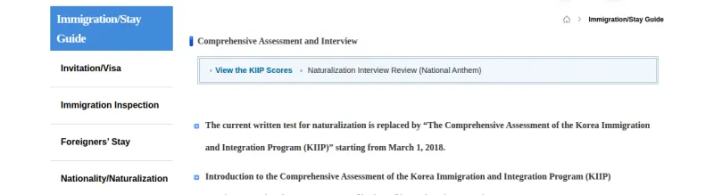 HiKorea's official Comprehensive Assessment and Interview page, explaining that the written naturalization test was replaced by the KIIP Comprehensive Assessment in 2018