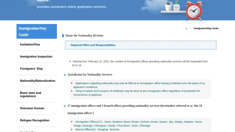 HiKorea's official page listing the 17 immigration offices and 2 branch offices (the 19 nationality service offices) handling naturalization applications