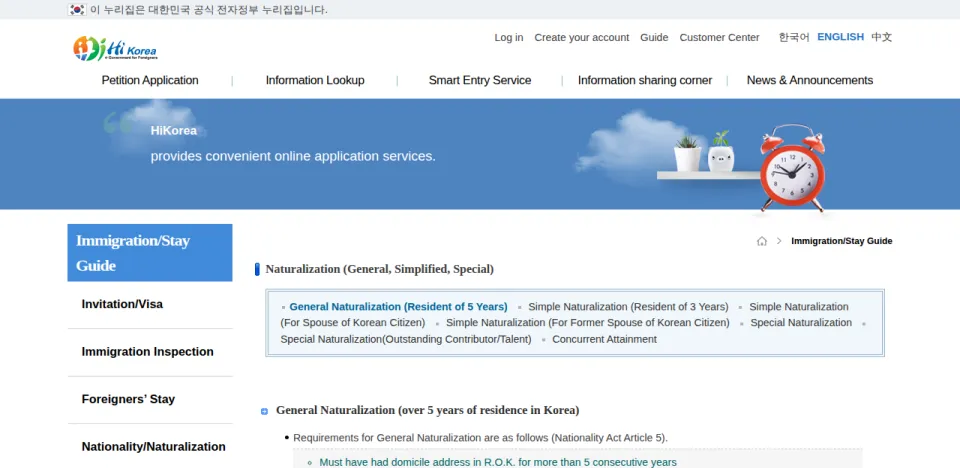 What Is Korea's Naturalization Interview? Social Integration Program Evaluation Explained