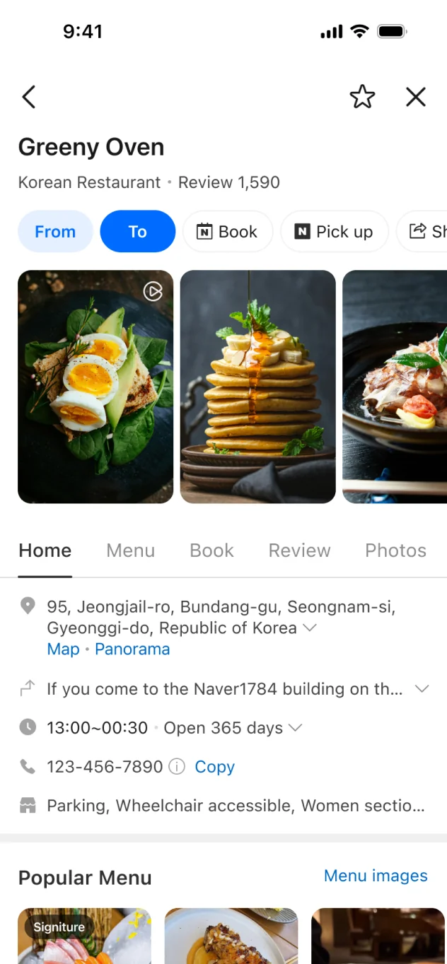 NAVER Placeに掲載されているレストランの情報ページ（予約、テイクアウト注文、写真、口コミが表示されている）