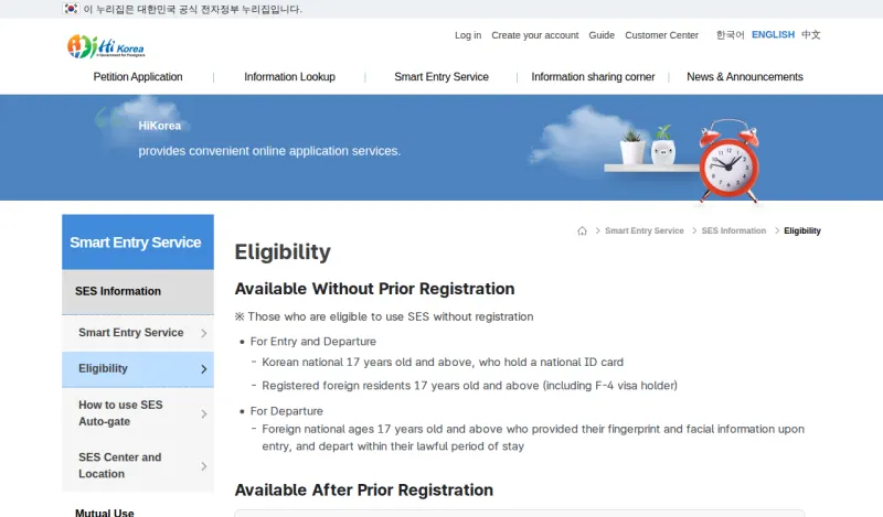 HiKorea's official eligibility page listing who can use SES without prior registration and who must register in advance