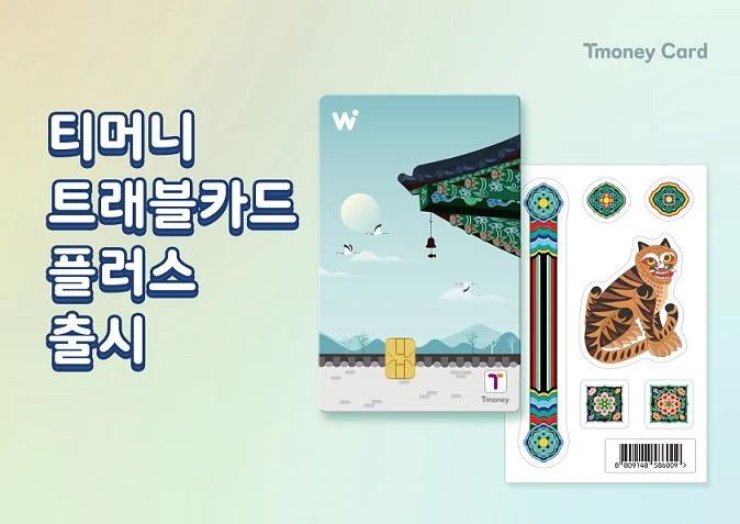 T-money Travel Card Plus T-money Travel Card Plus featuring a hanbok-and-palace design, packaged with a sticker sheet